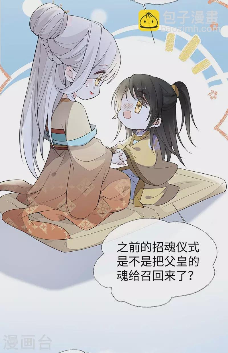 第158话 视他若父