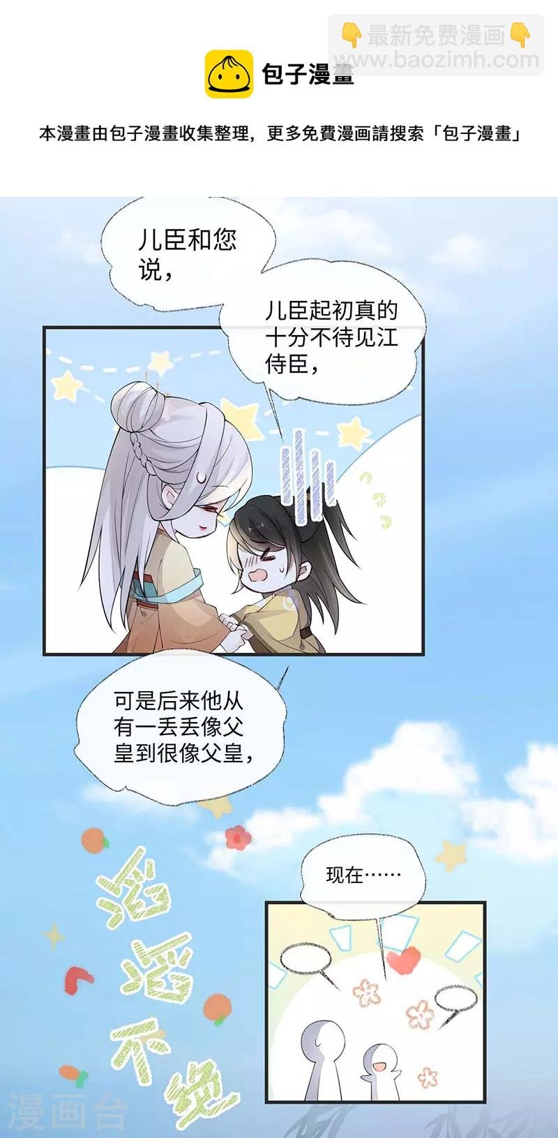 第158话 视他若父