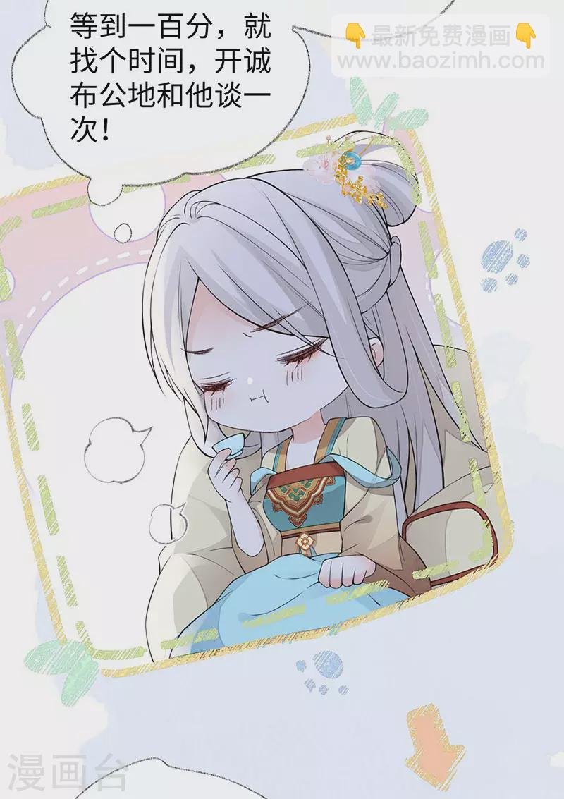 第159话 争执