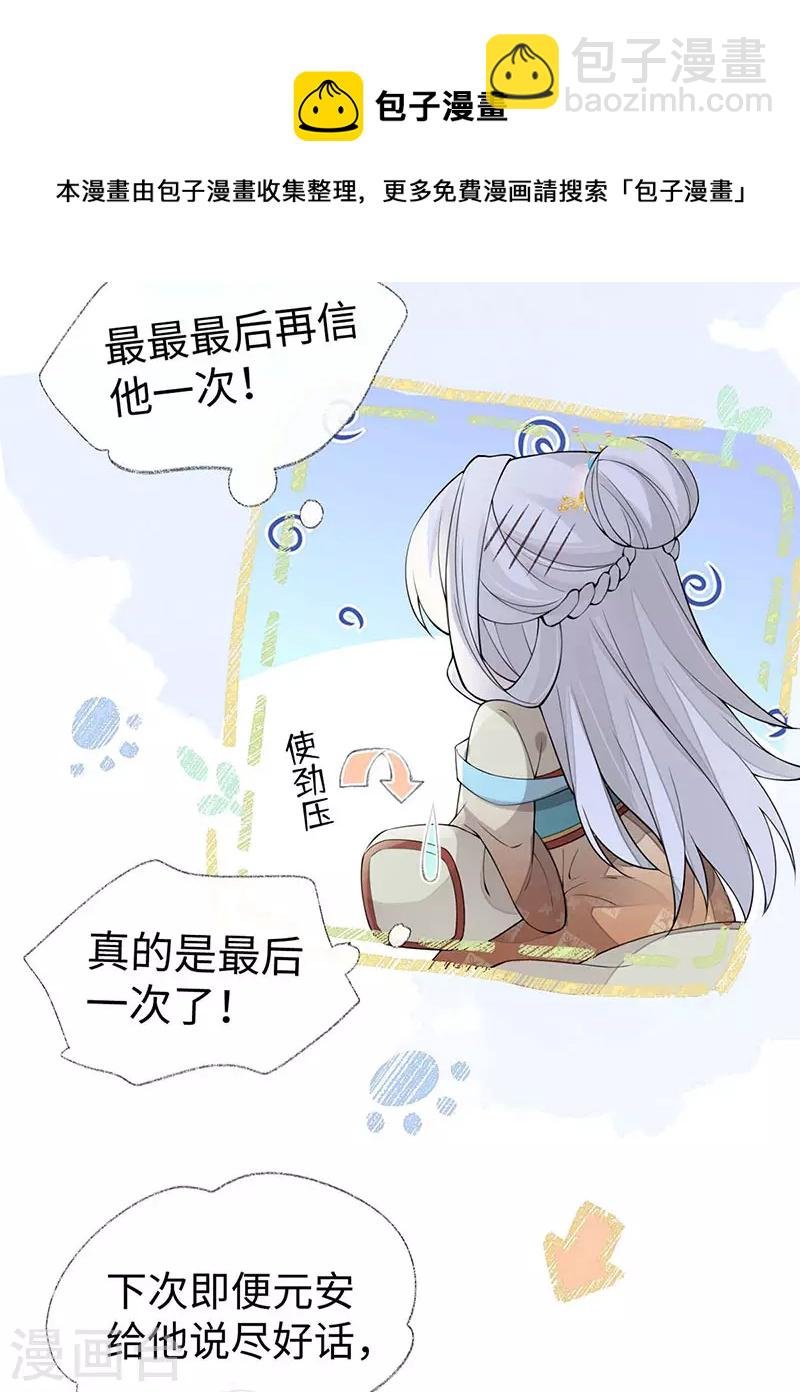 第159话 争执