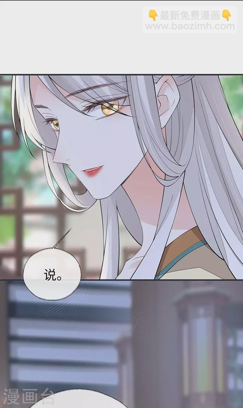第159话 争执