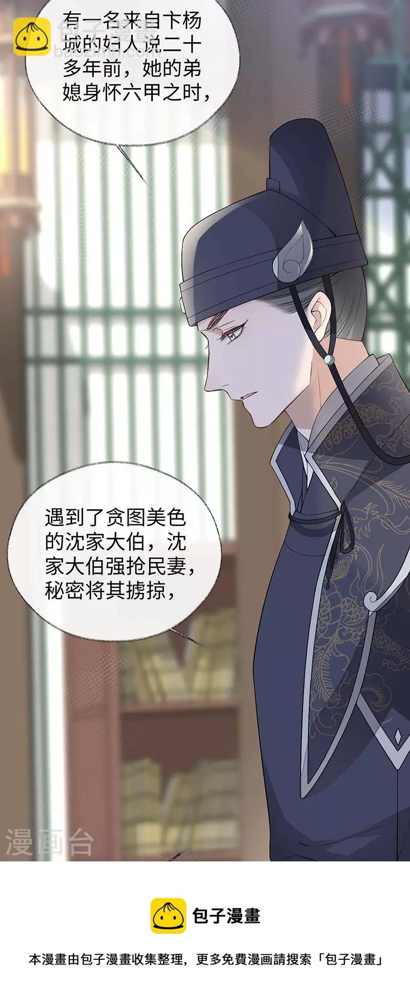 第159话 争执