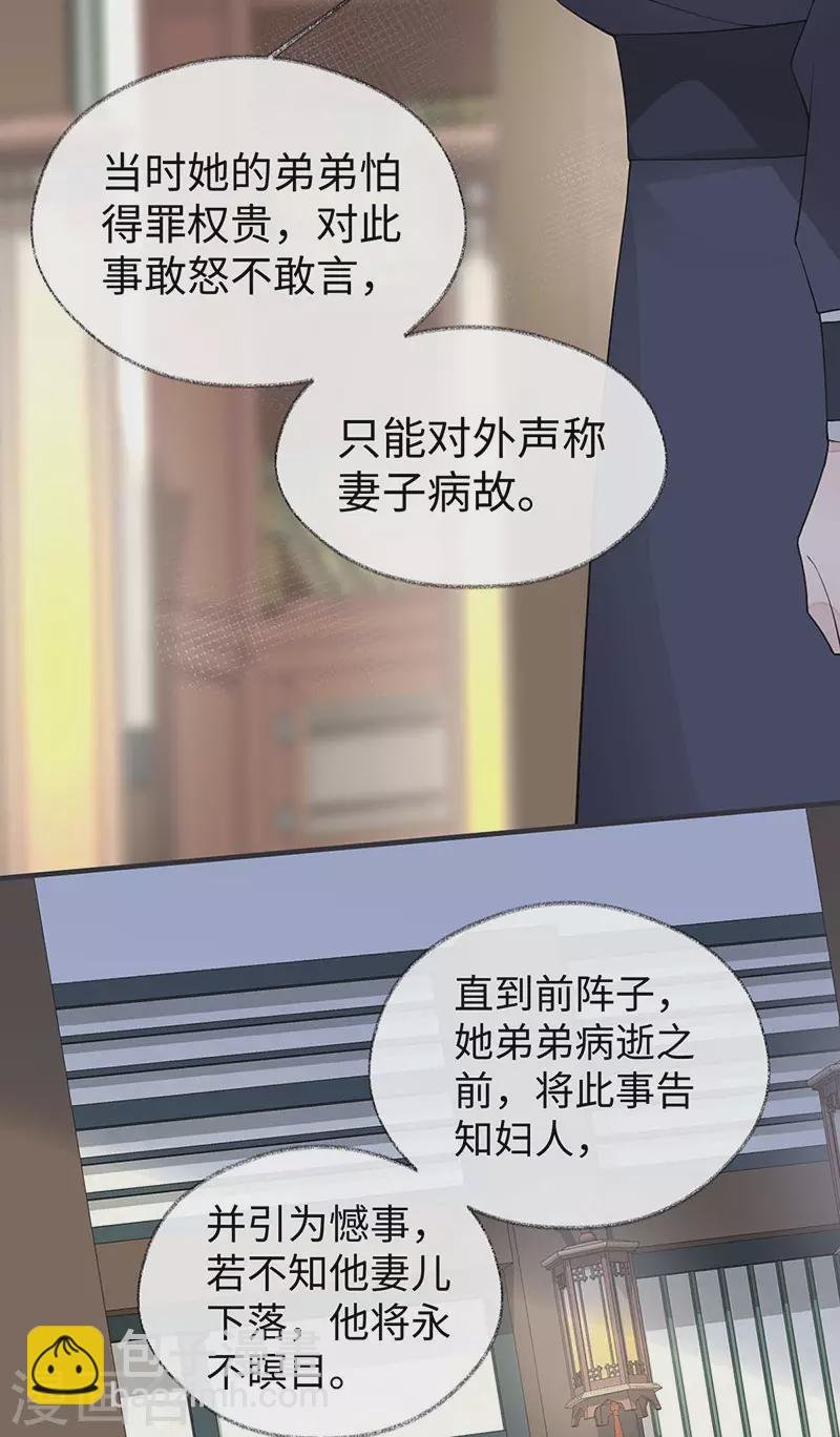 第159话 争执