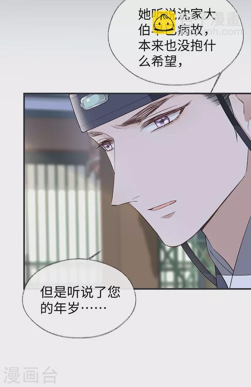第159话 争执
