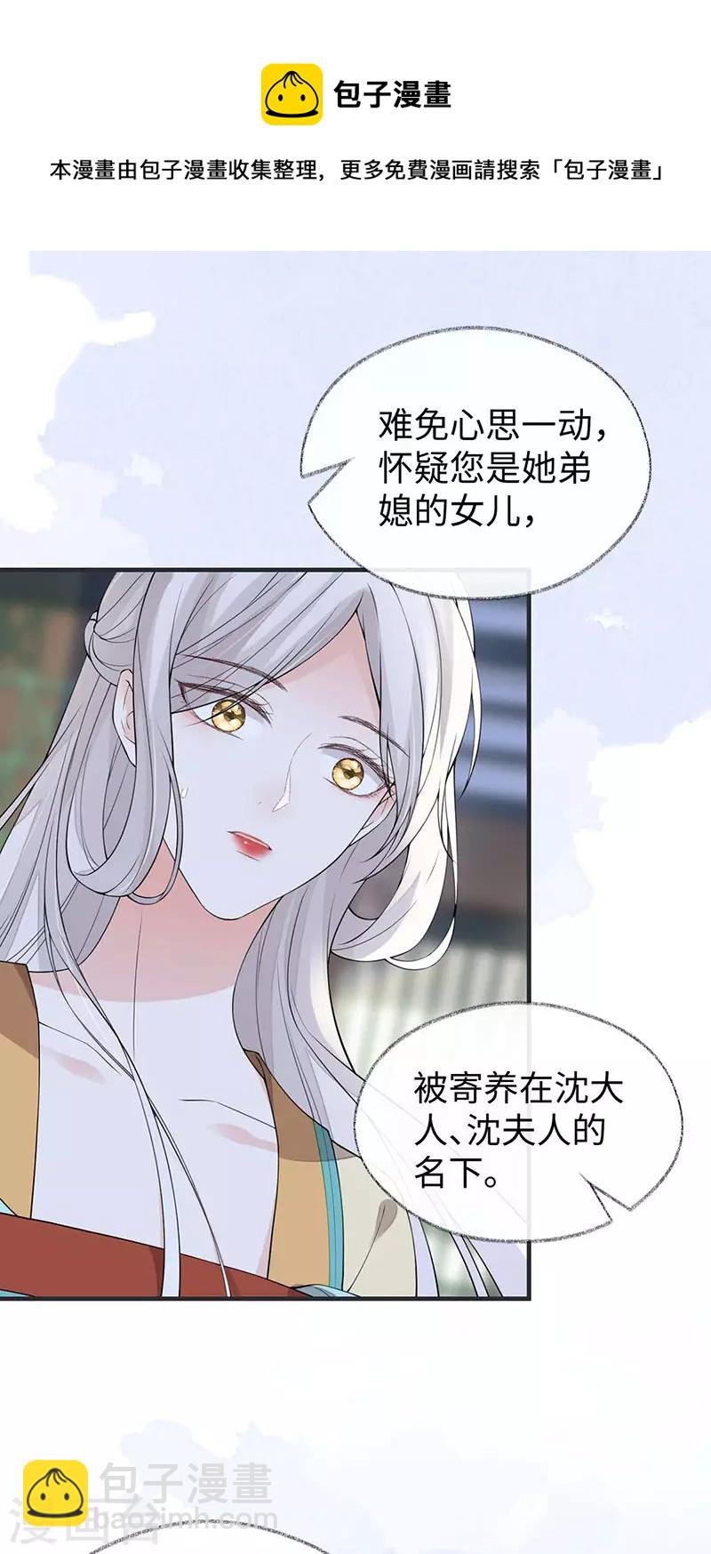 第159话 争执