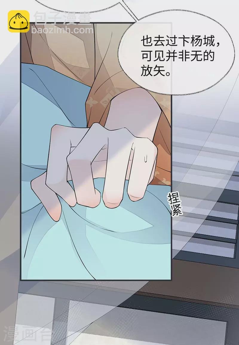 第159话 争执