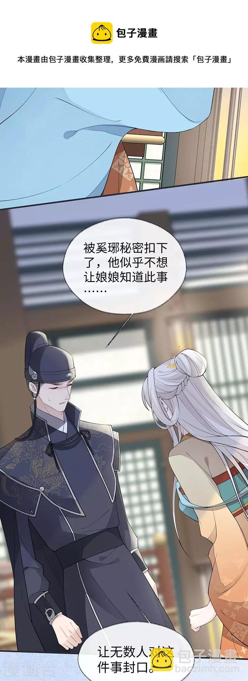 第159话 争执