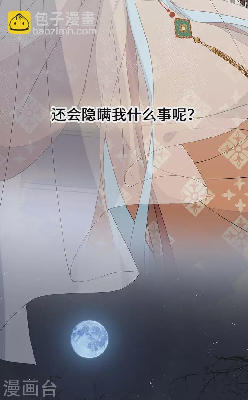 第159话 争执
