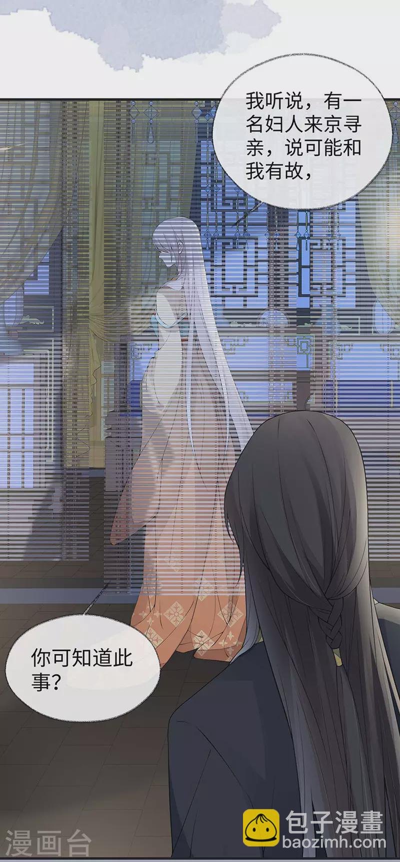 第159话 争执