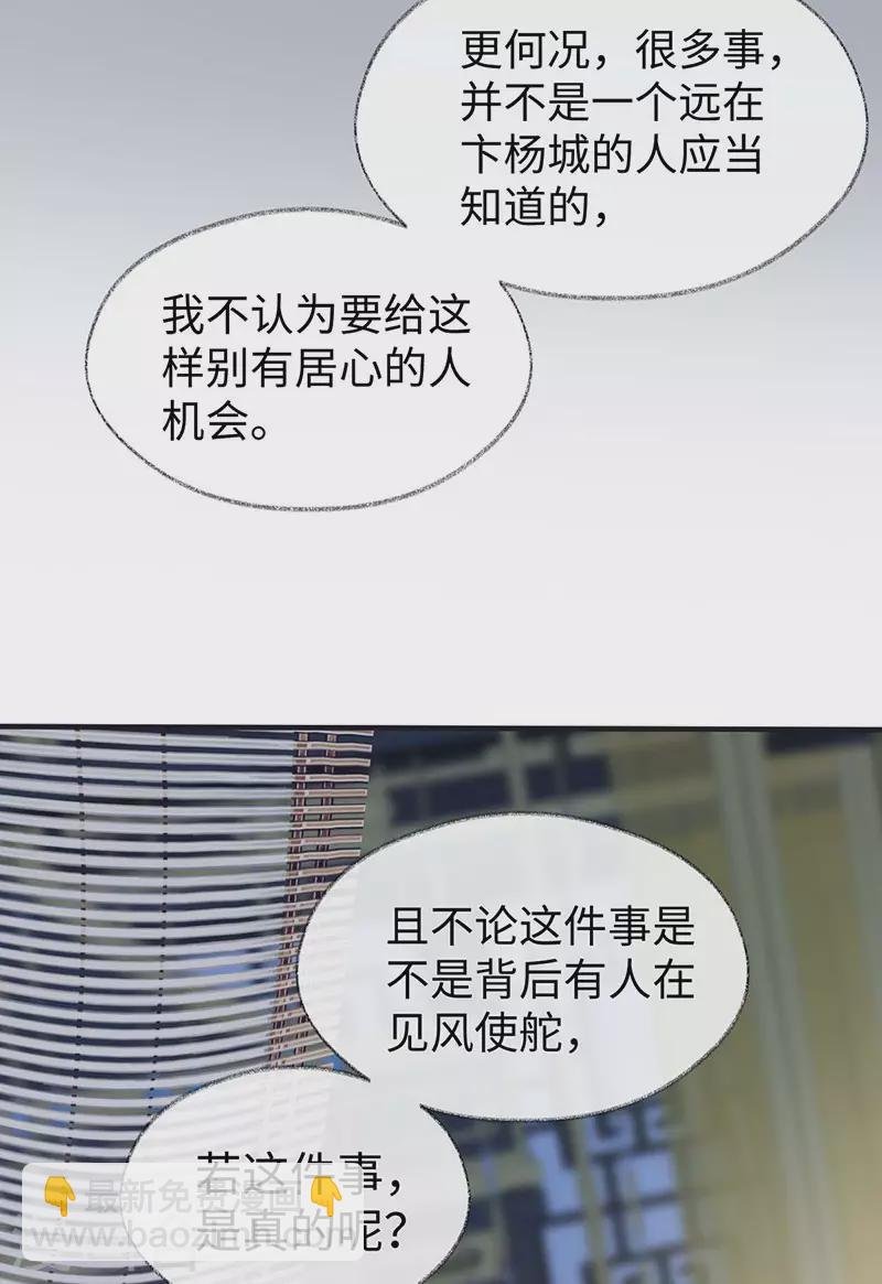 第159话 争执