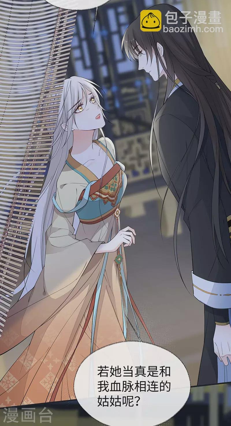 第159话 争执