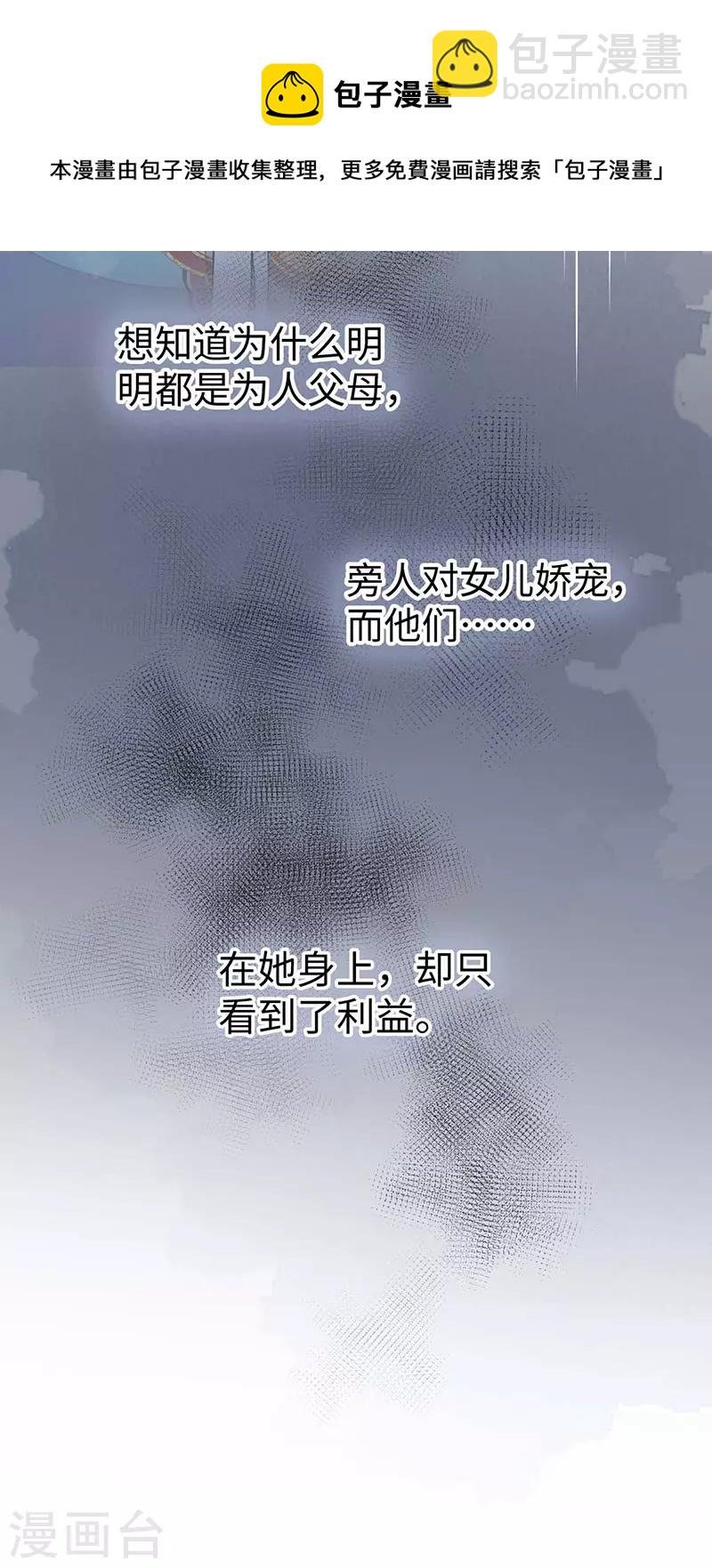 第159话 争执