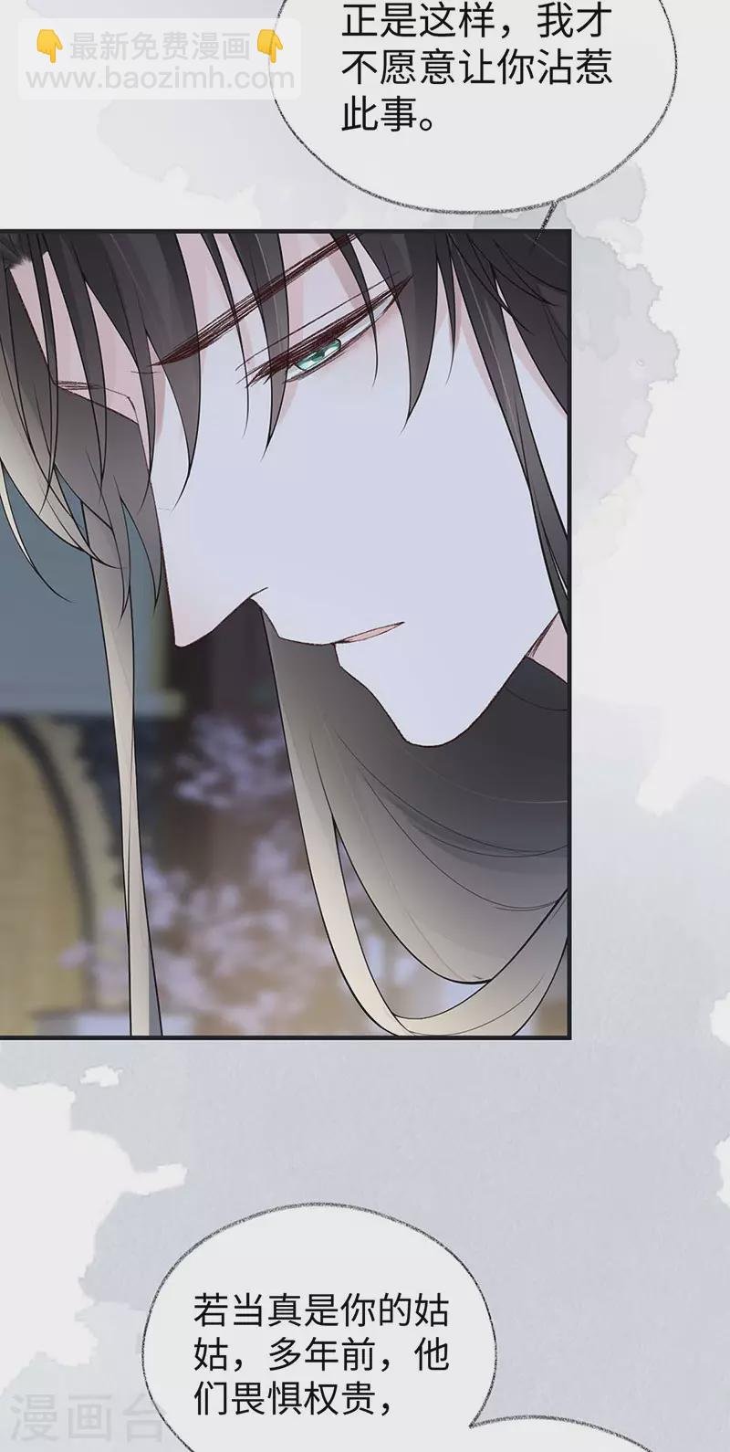 第159话 争执