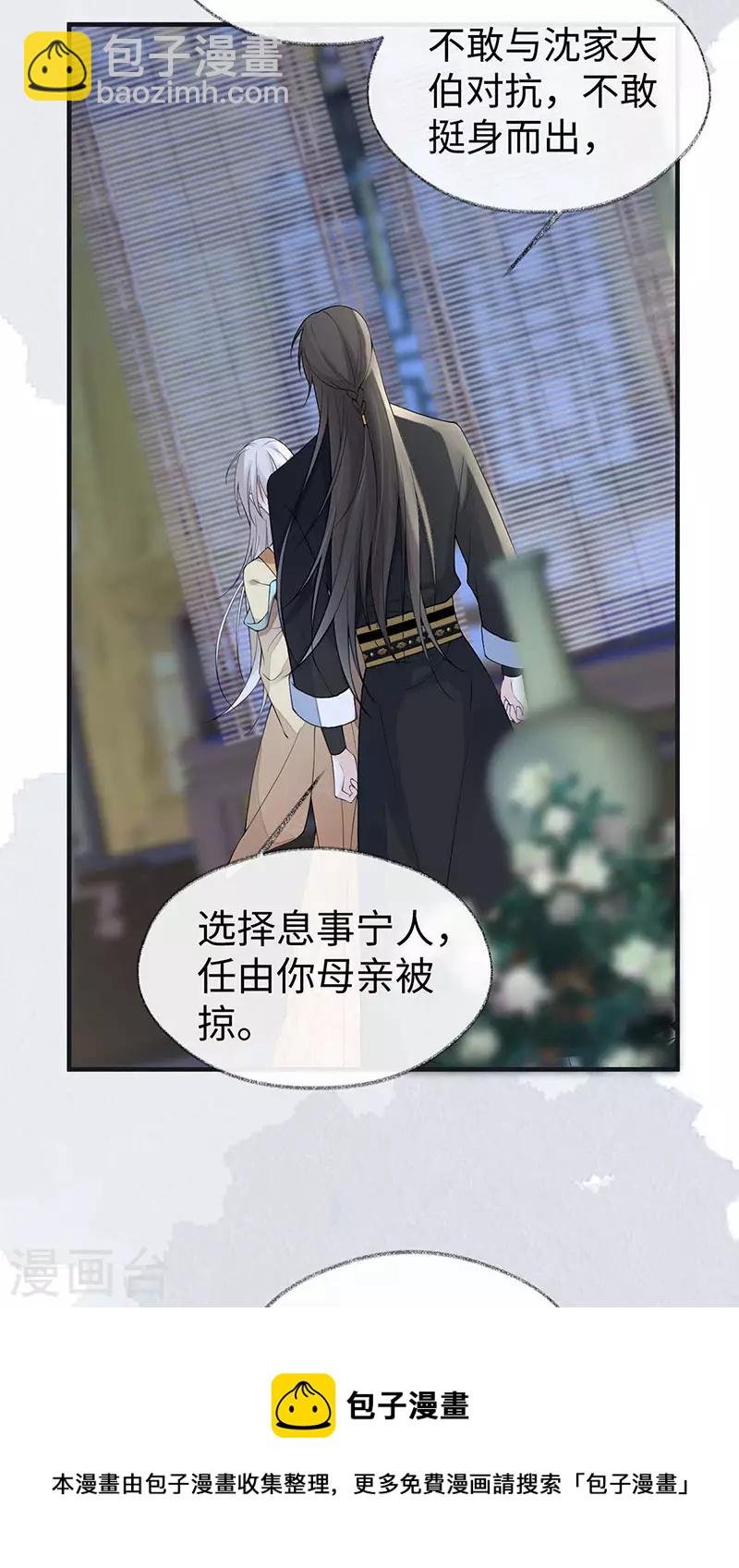 第159话 争执