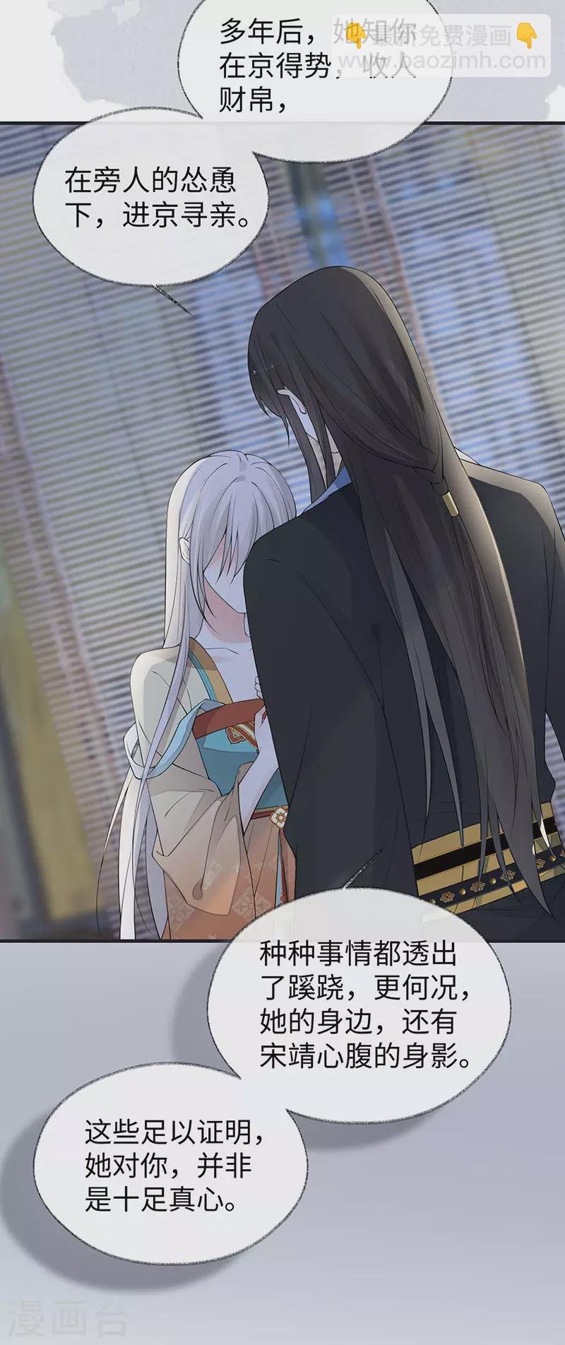 第159话 争执