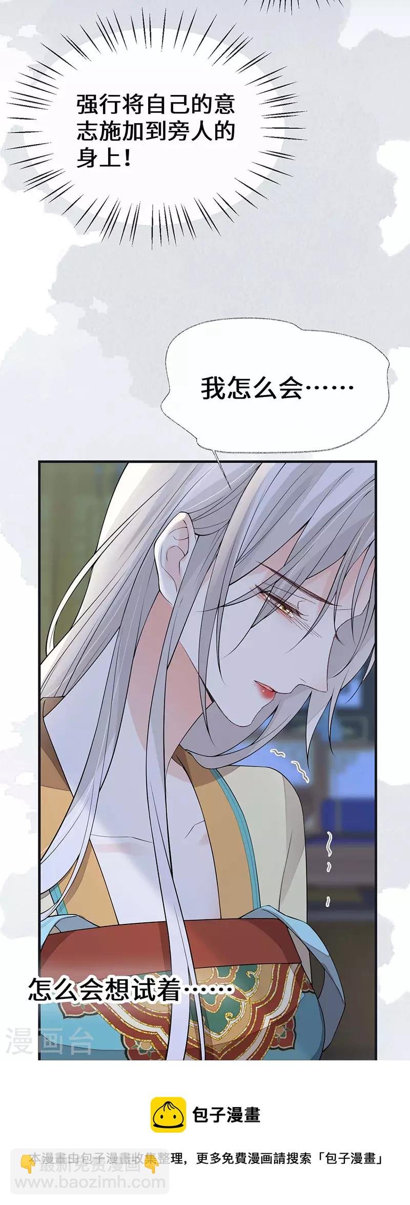 第159话 争执