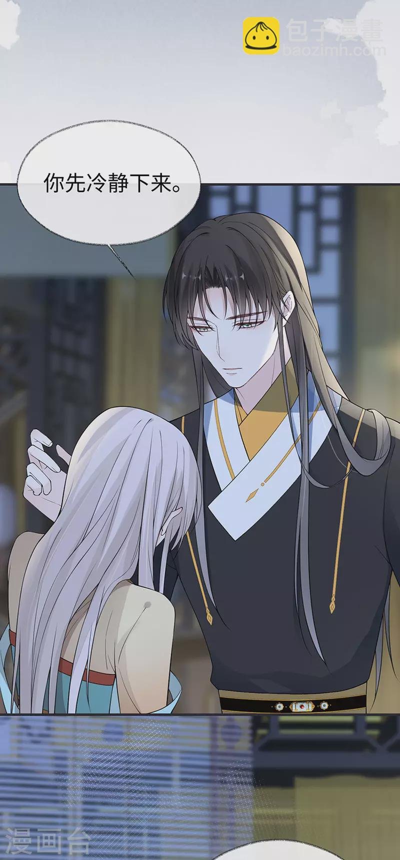 第160话 是她的错！
