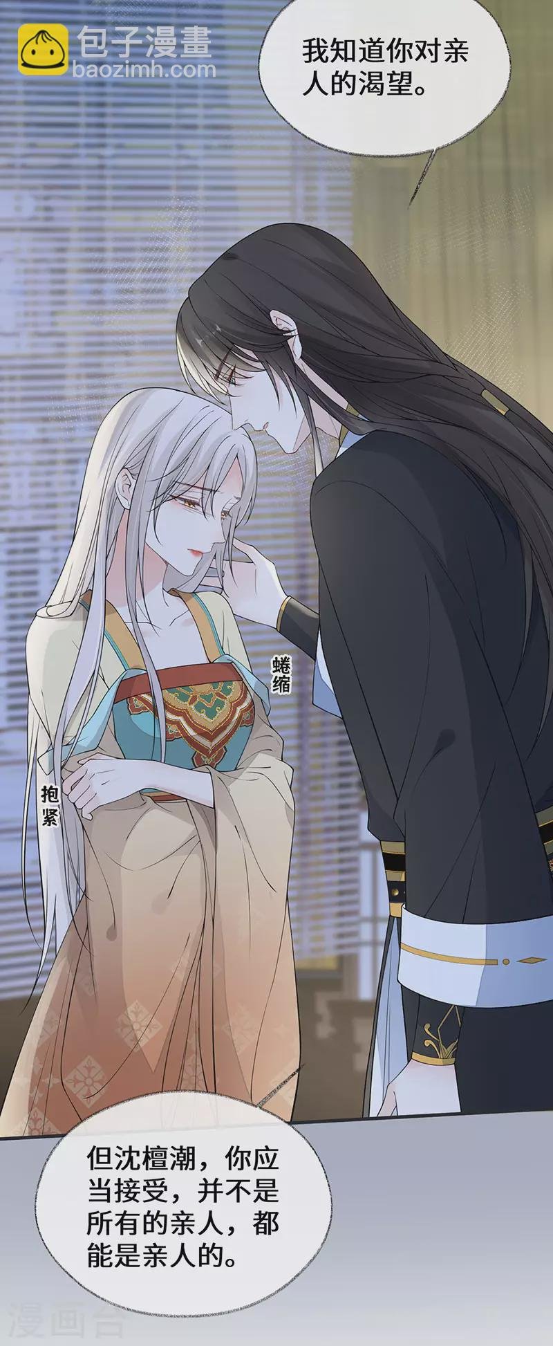 第160话 是她的错！