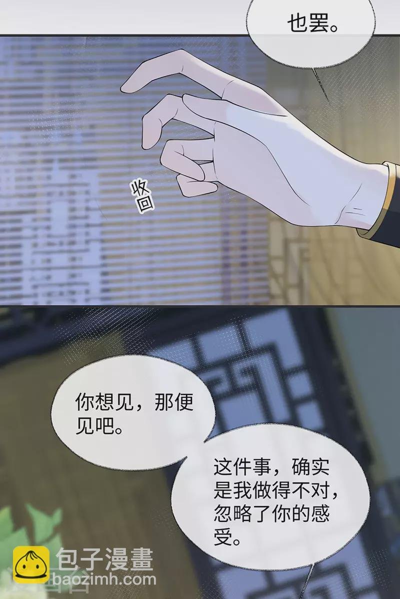 第160话 是她的错！