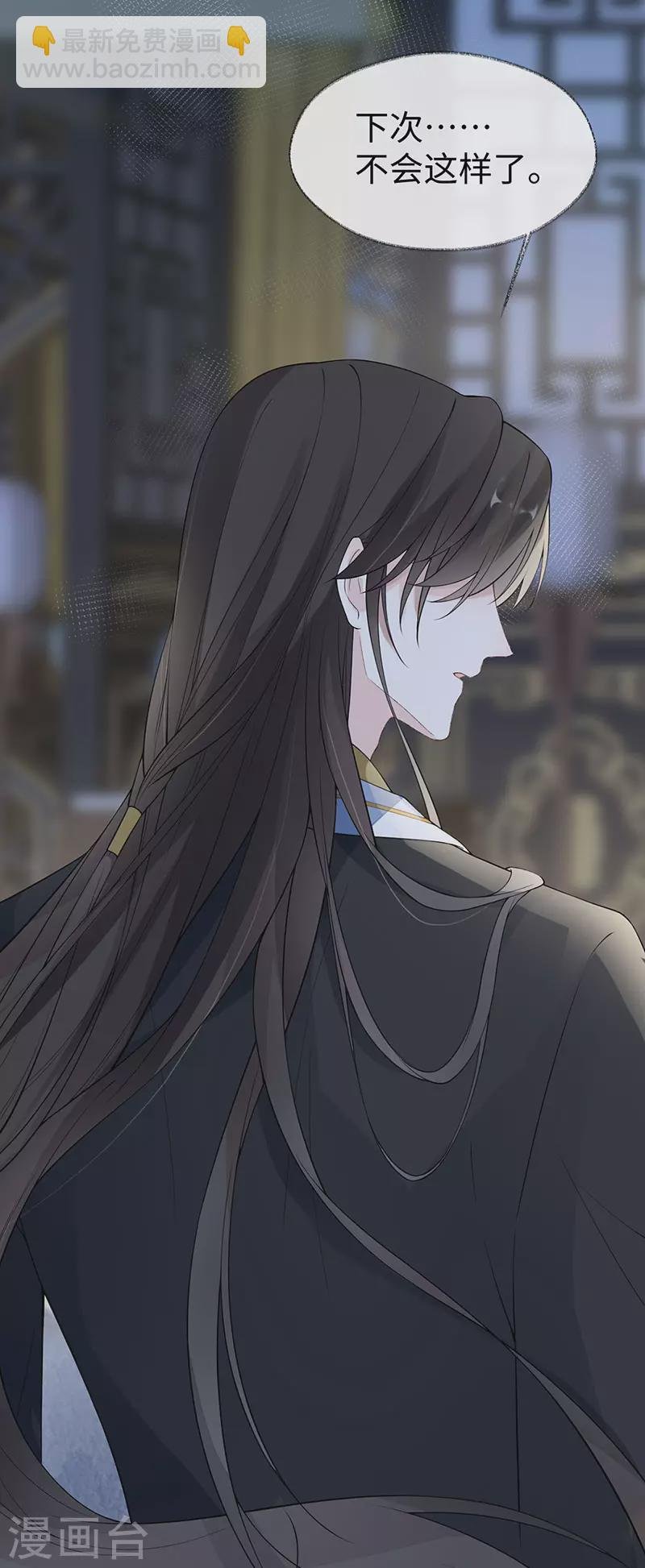 第160话 是她的错！