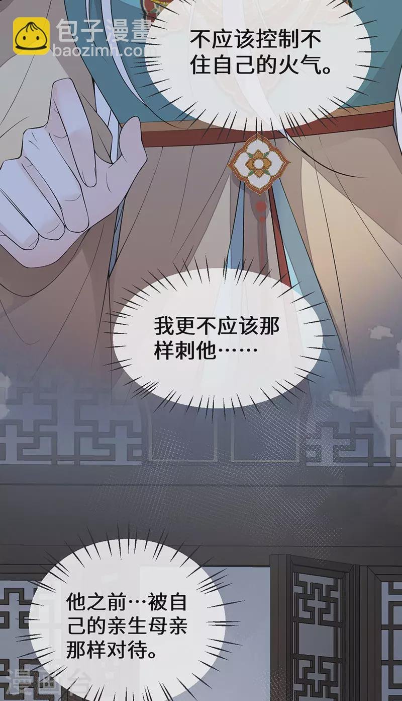 第160话 是她的错！