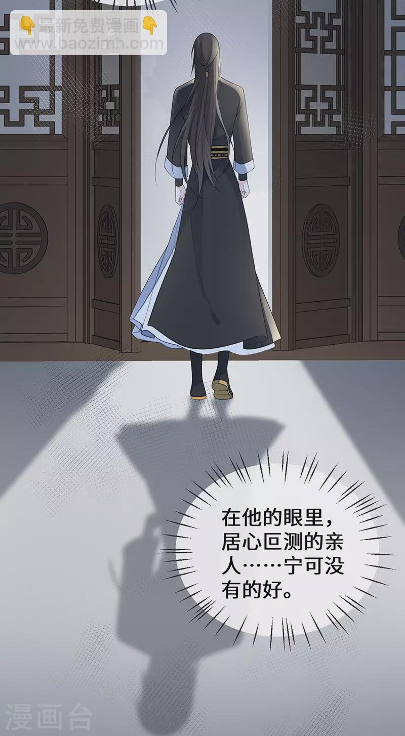 第160话 是她的错！