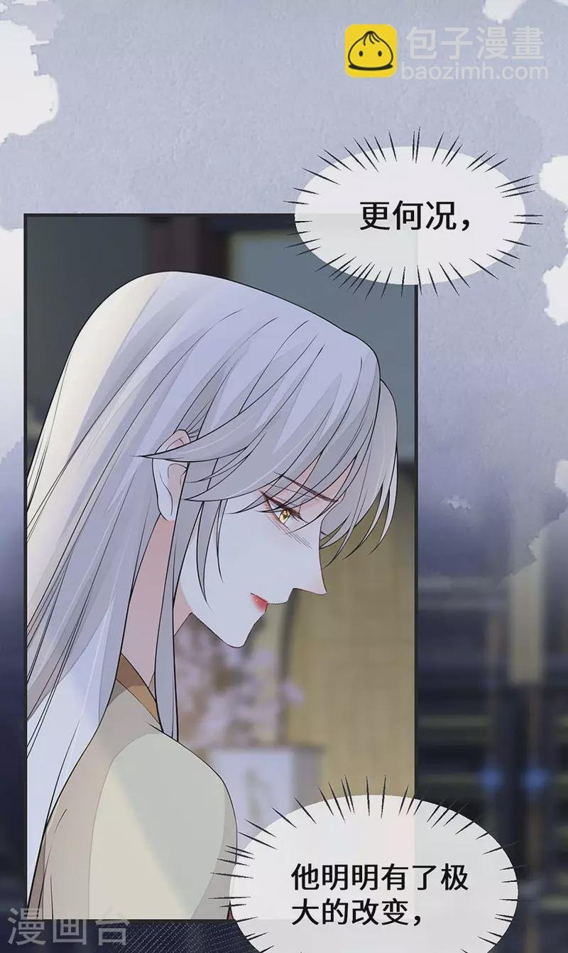 第160话 是她的错！