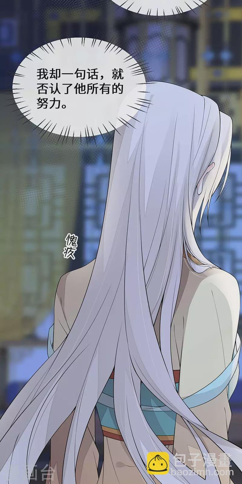 第160话 是她的错！