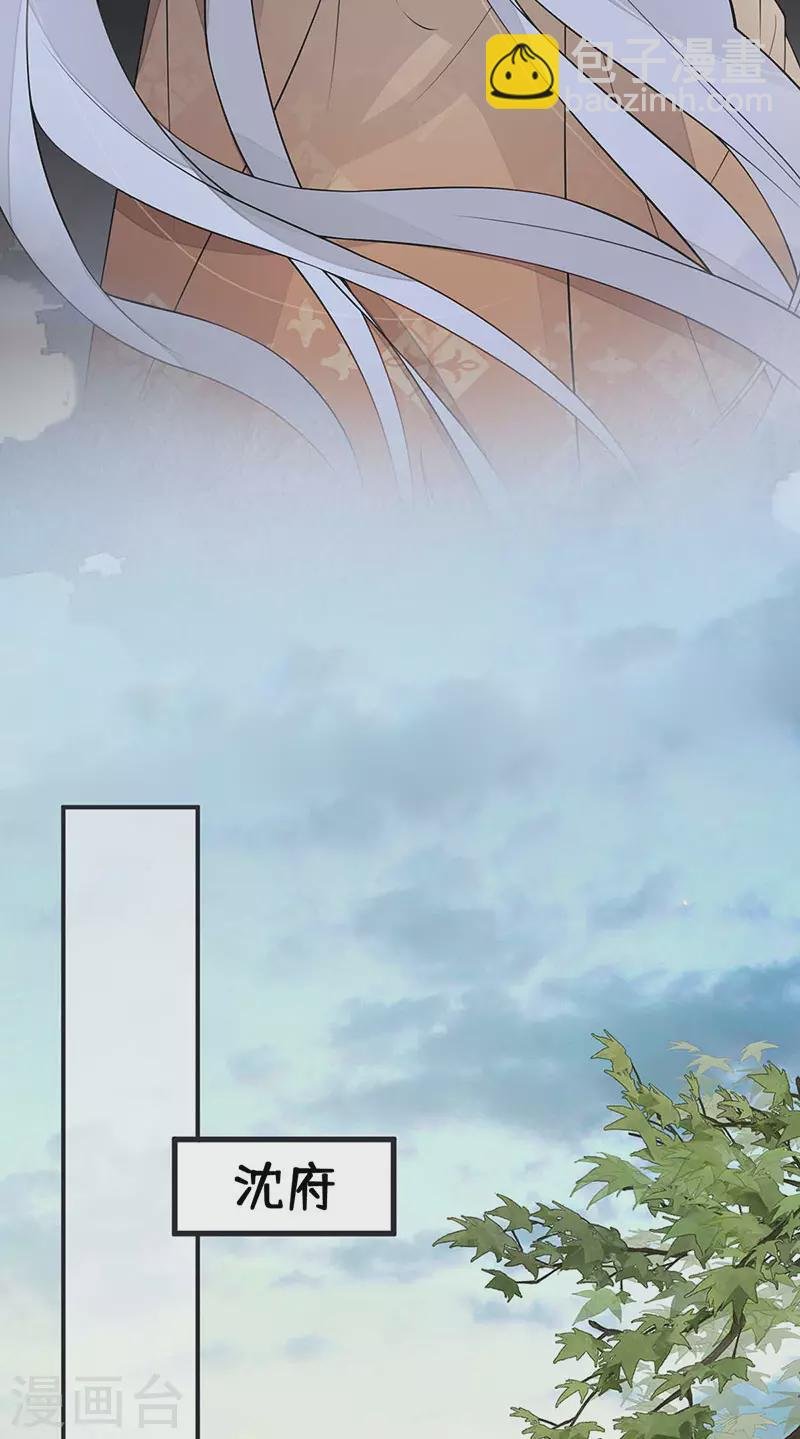 第160话 是她的错！
