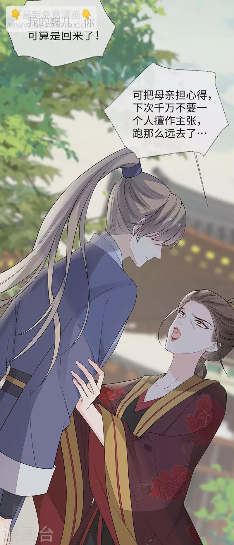 第160话 是她的错！