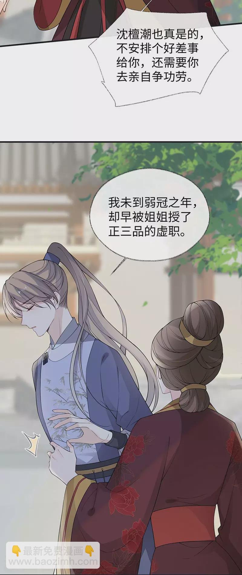 第160话 是她的错！