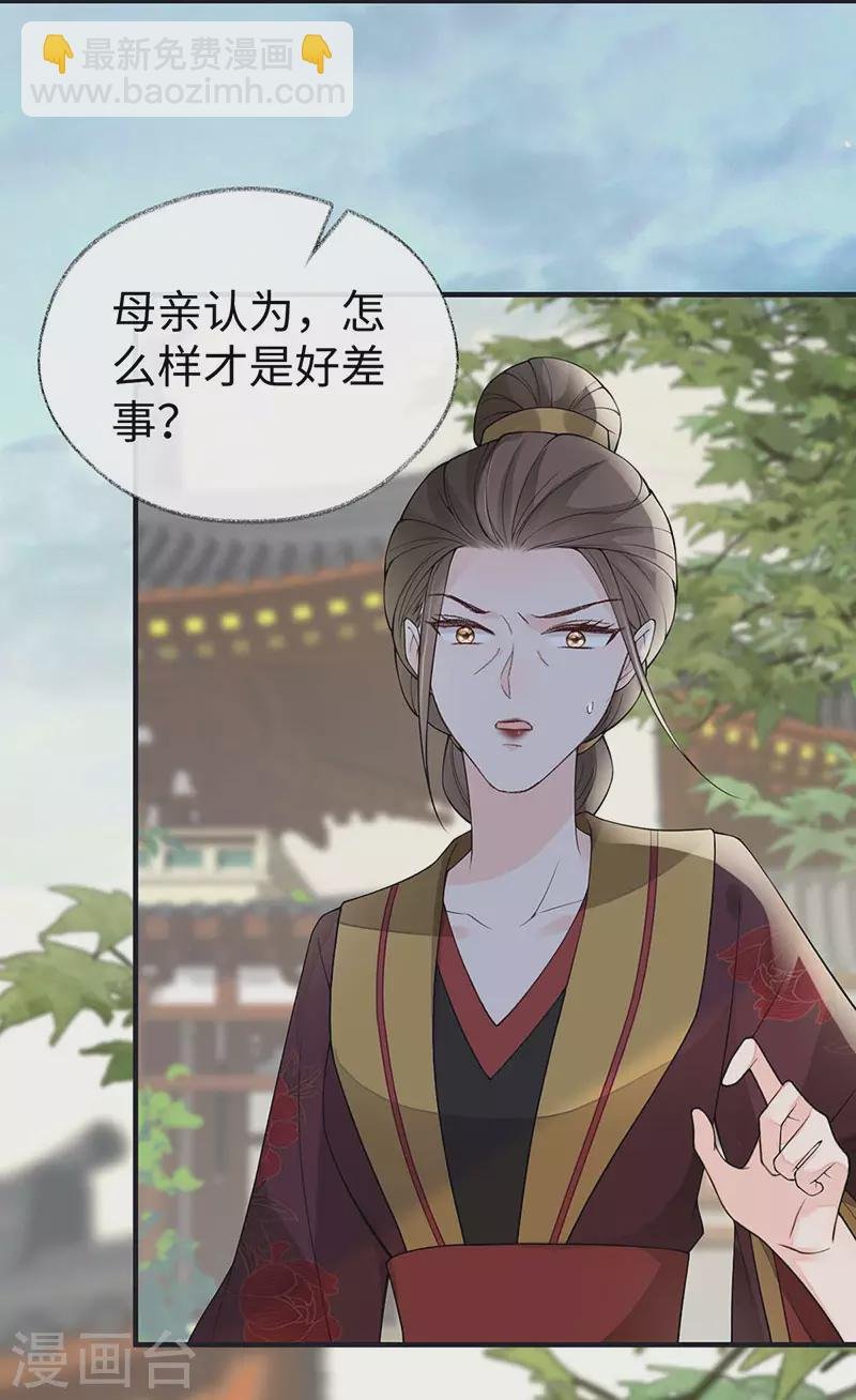第160话 是她的错！