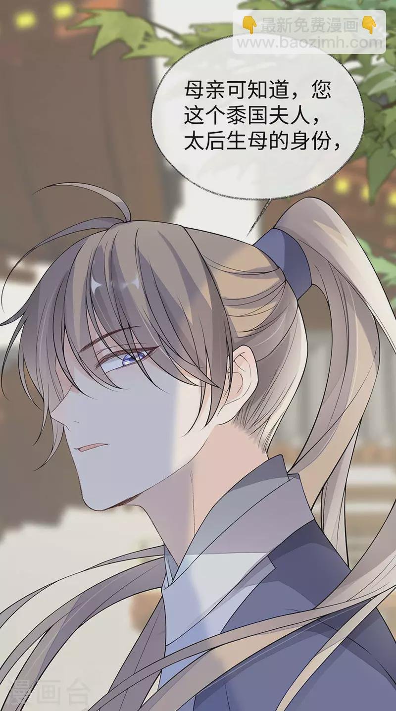 第160话 是她的错！