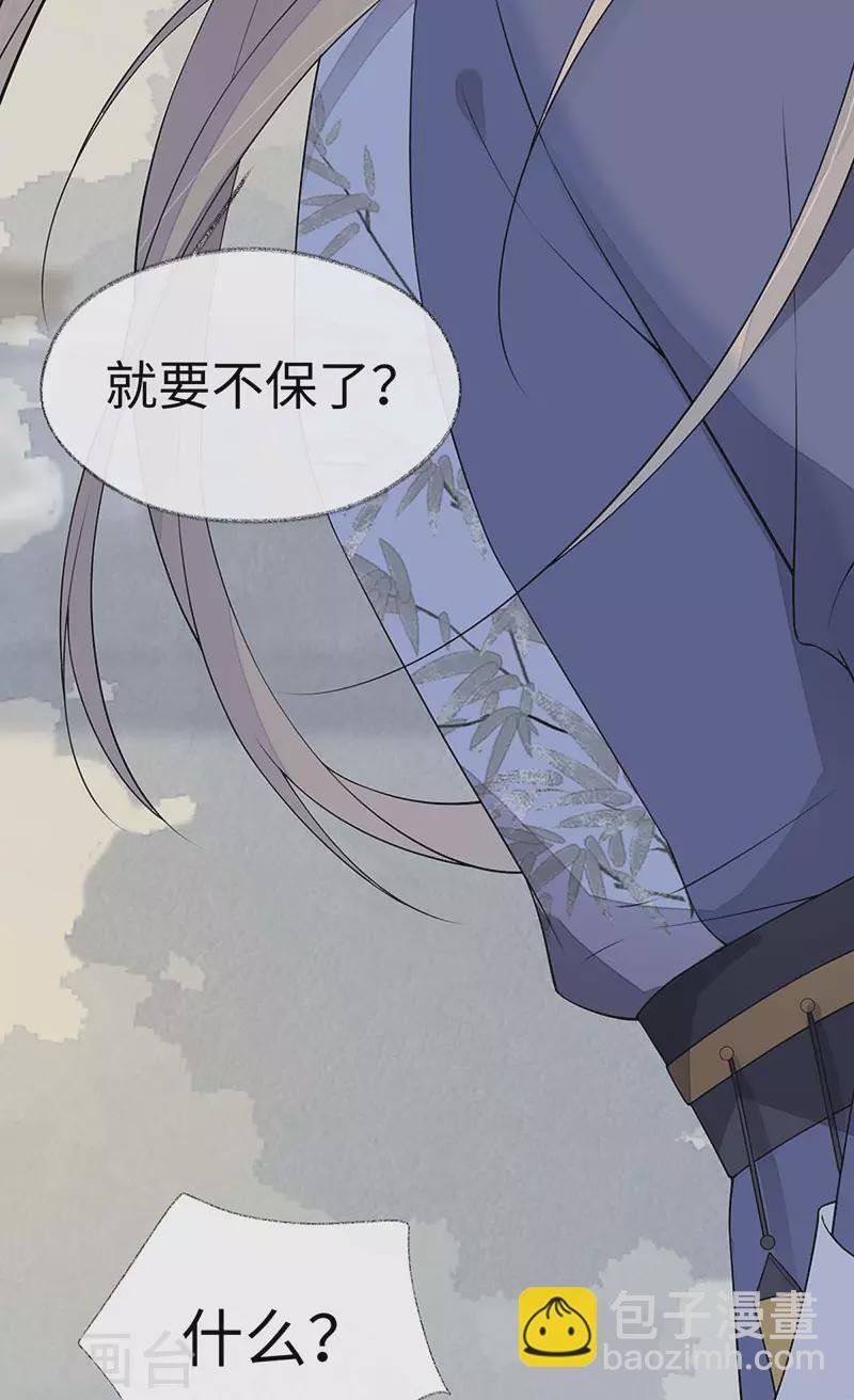 第160话 是她的错！