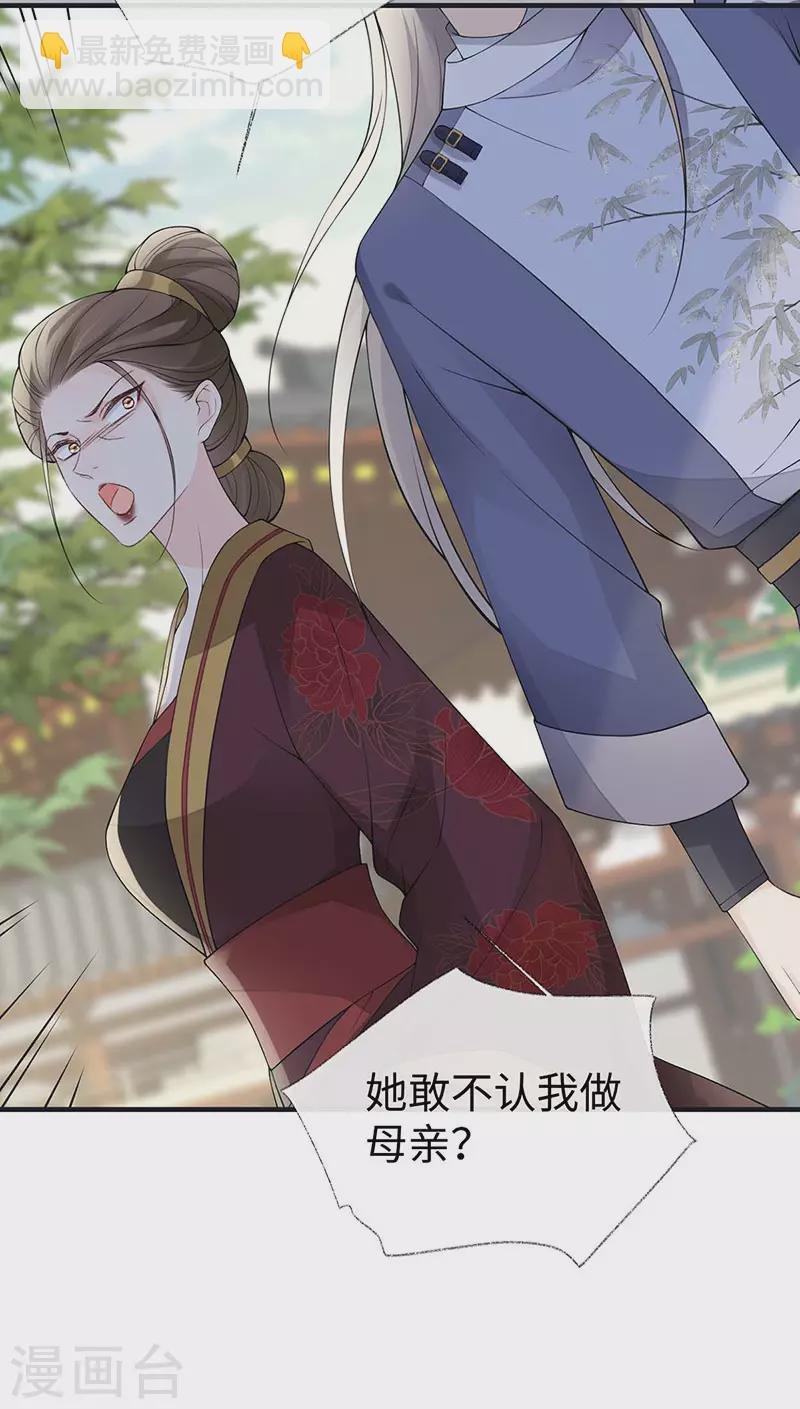 第160话 是她的错！