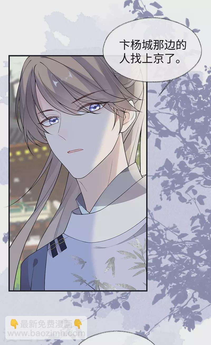 第160话 是她的错！