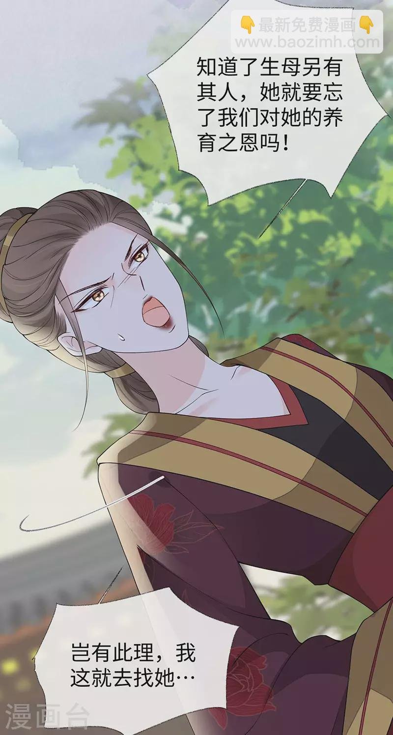 第160话 是她的错！