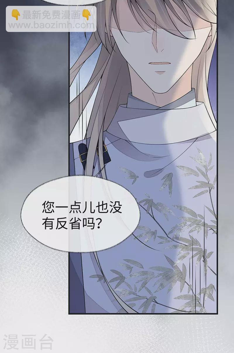 第160话 是她的错！