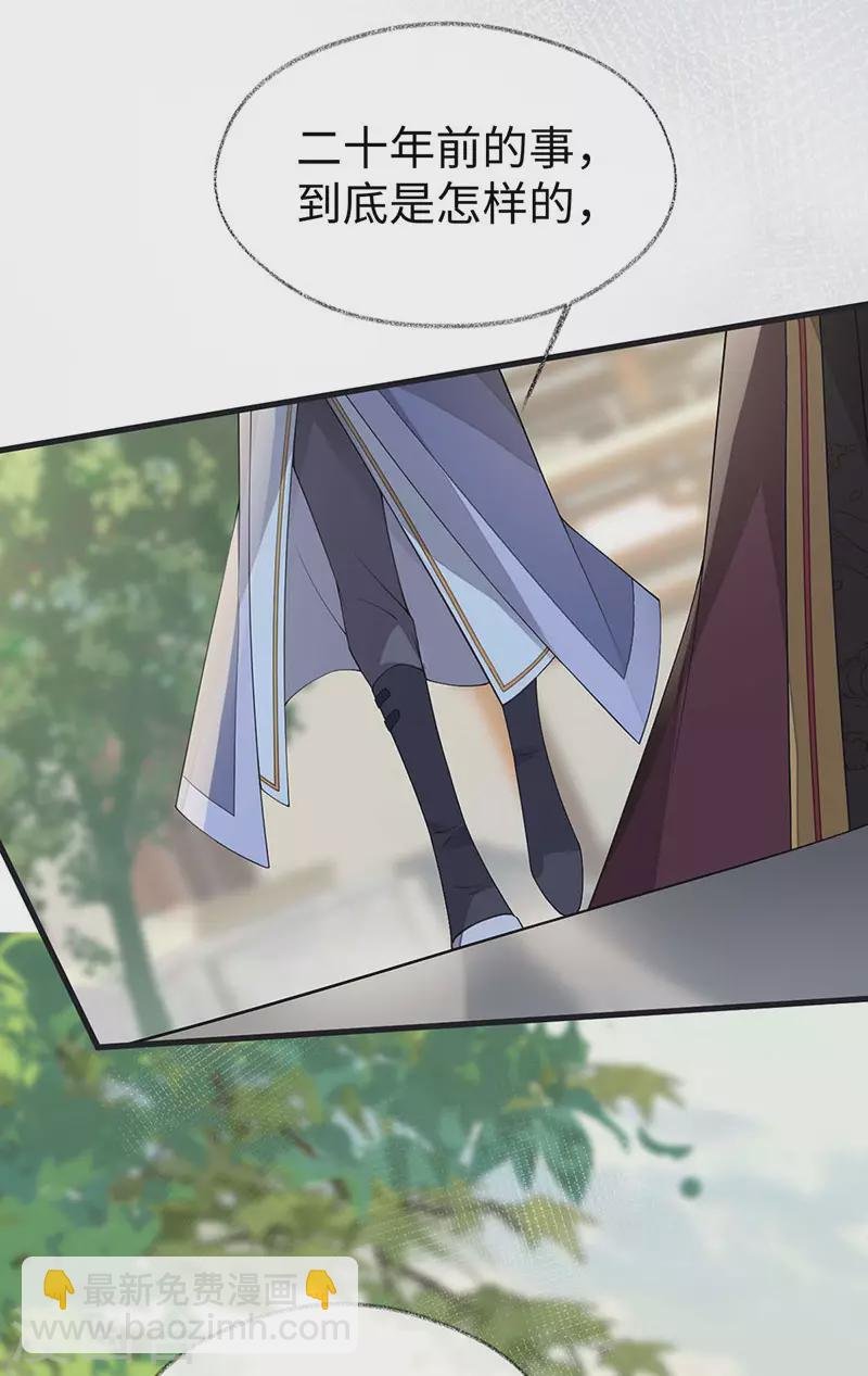 第160话 是她的错！
