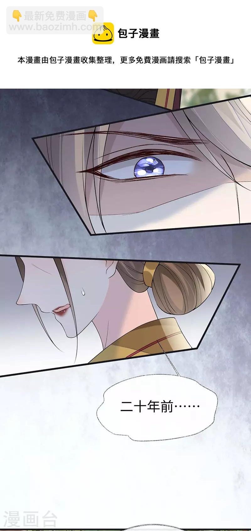 第160话 是她的错！