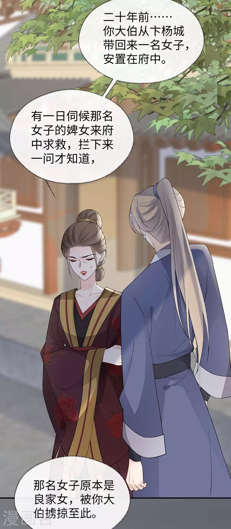 第160话 是她的错！