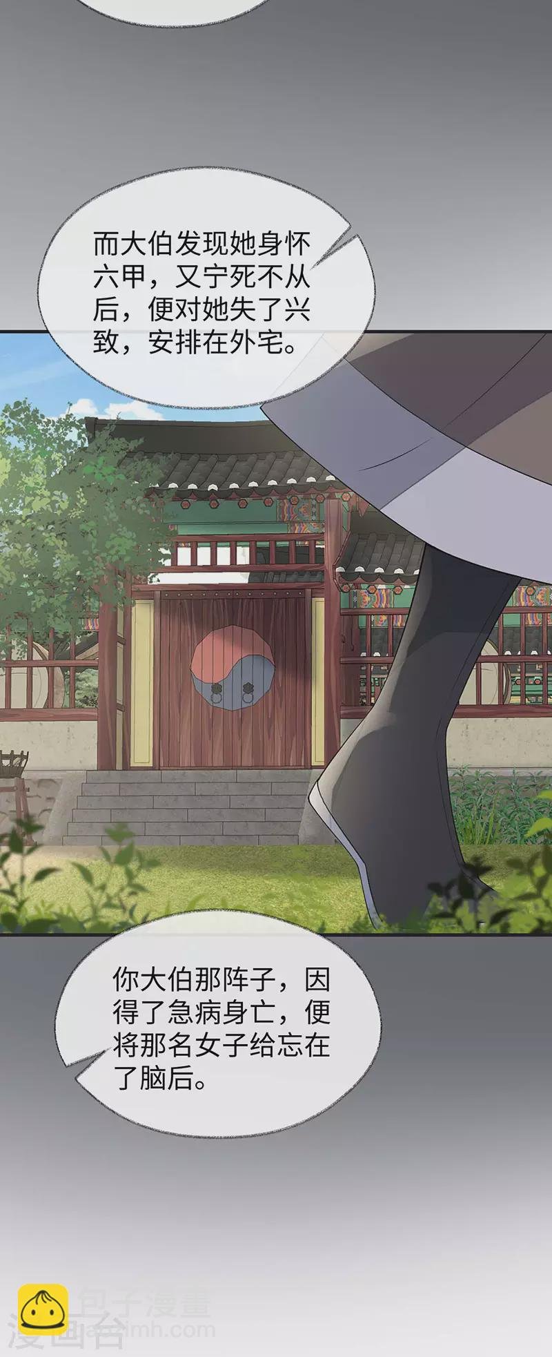 第160话 是她的错！