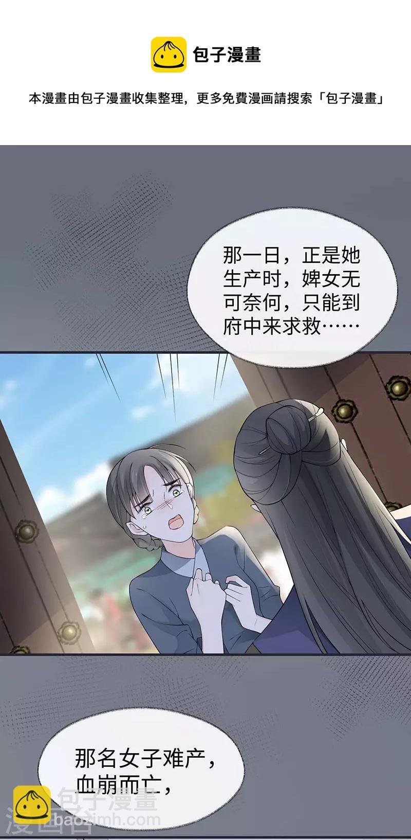 第160话 是她的错！