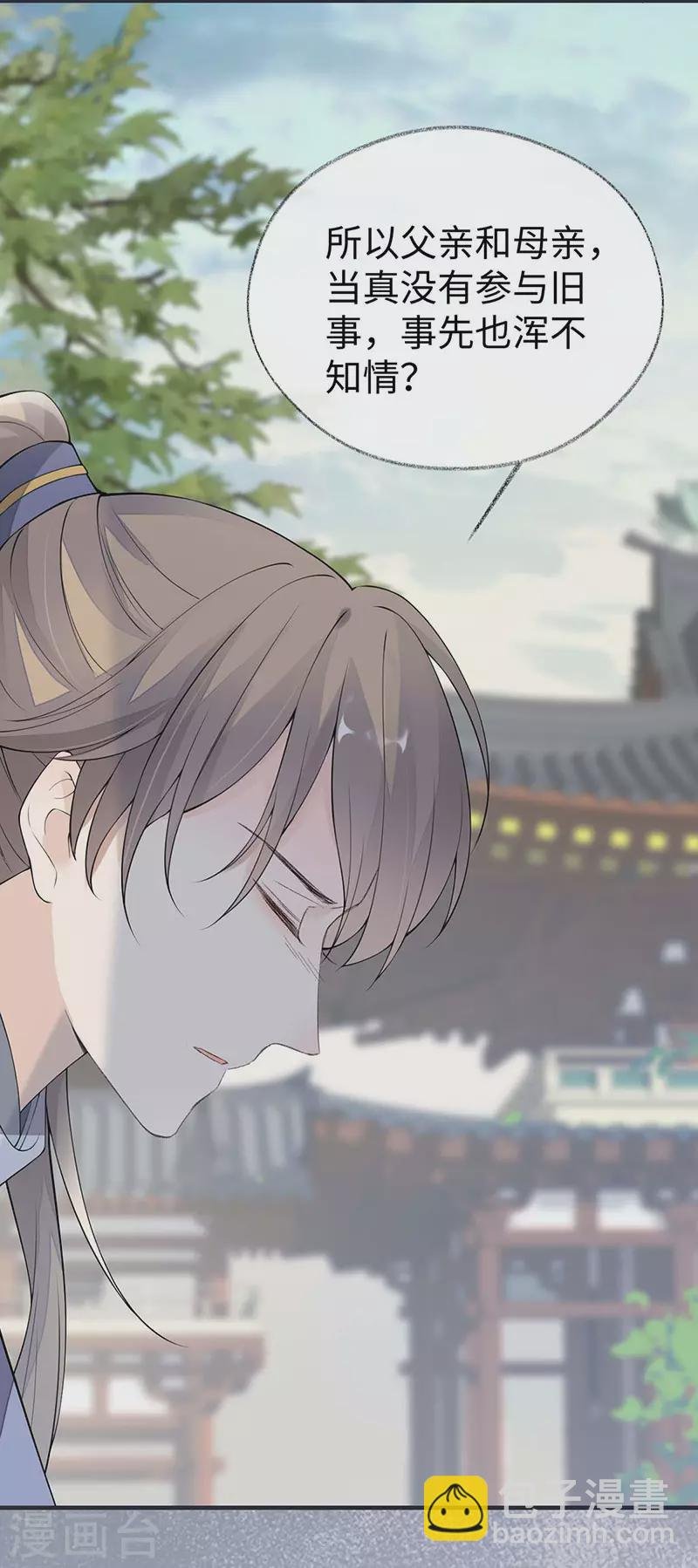 第160话 是她的错！