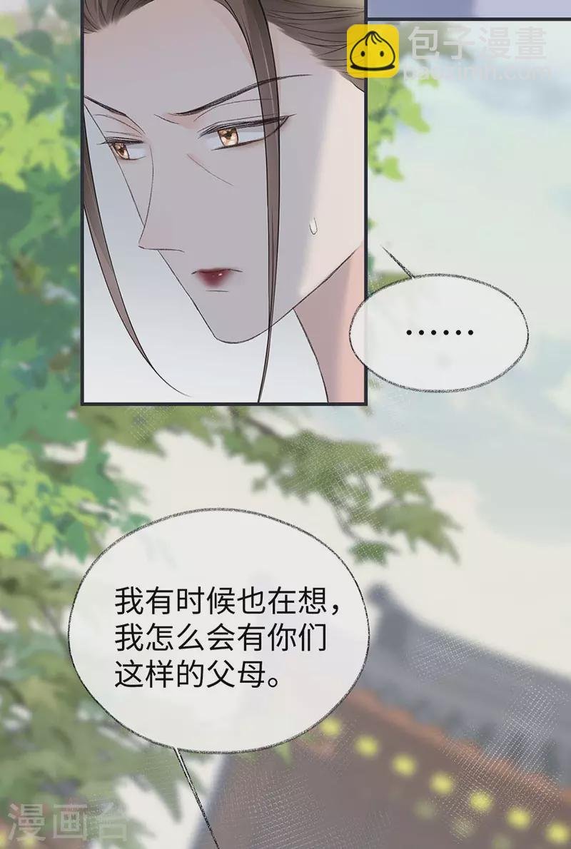 第160话 是她的错！