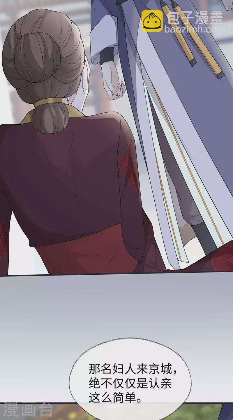 第161话 亲弟弟