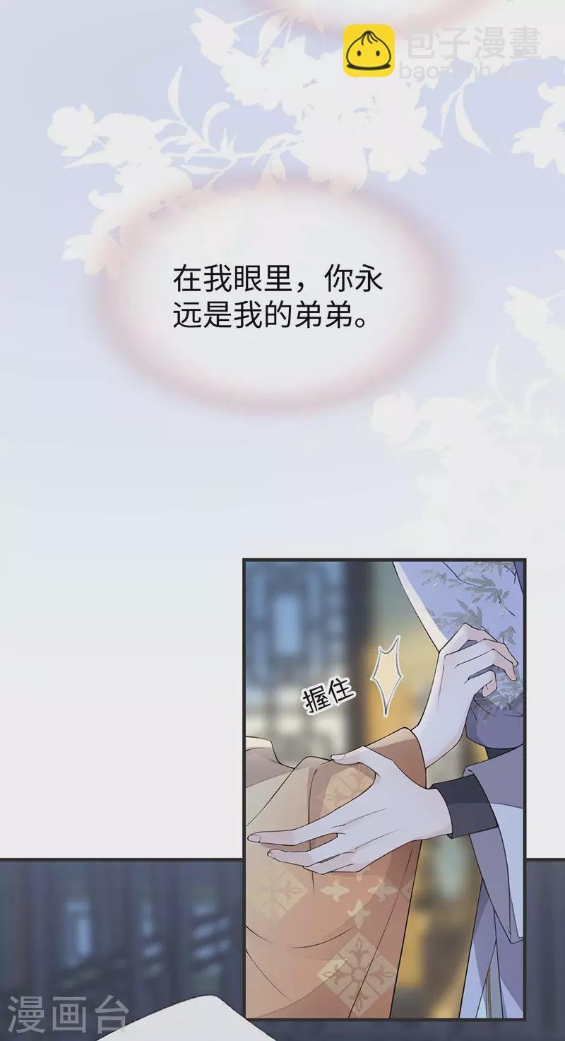 第161话 亲弟弟