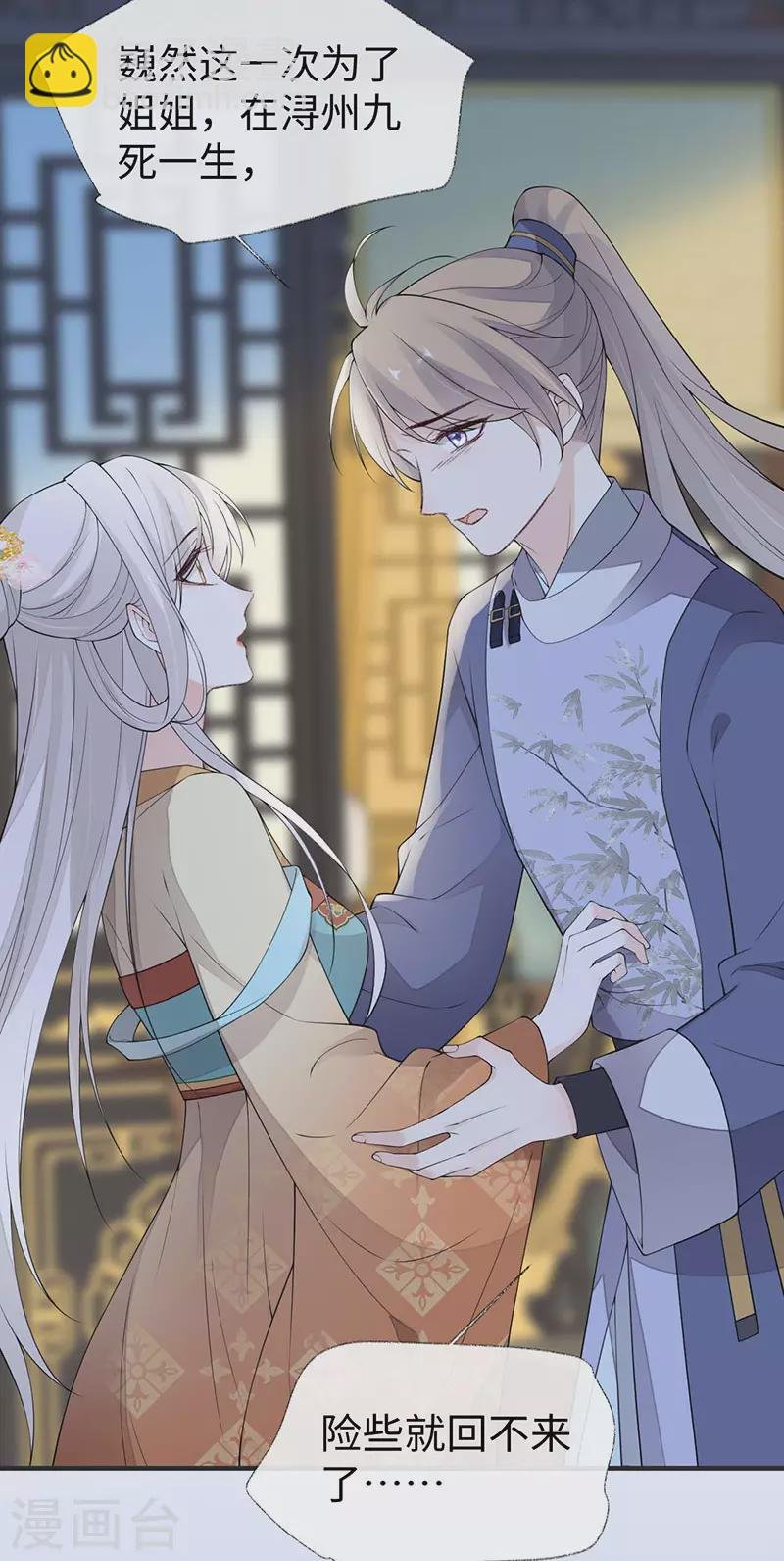 第161话 亲弟弟