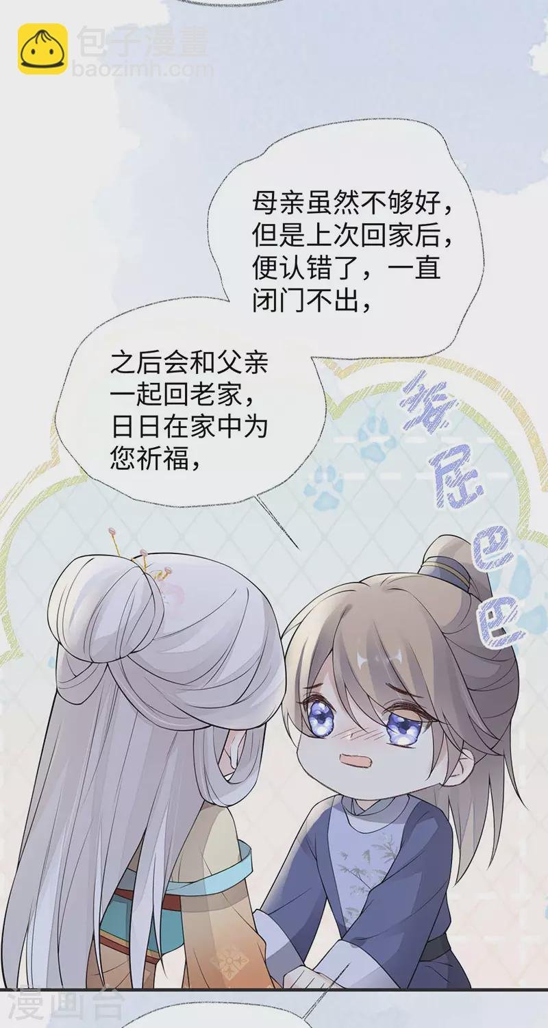 第161话 亲弟弟