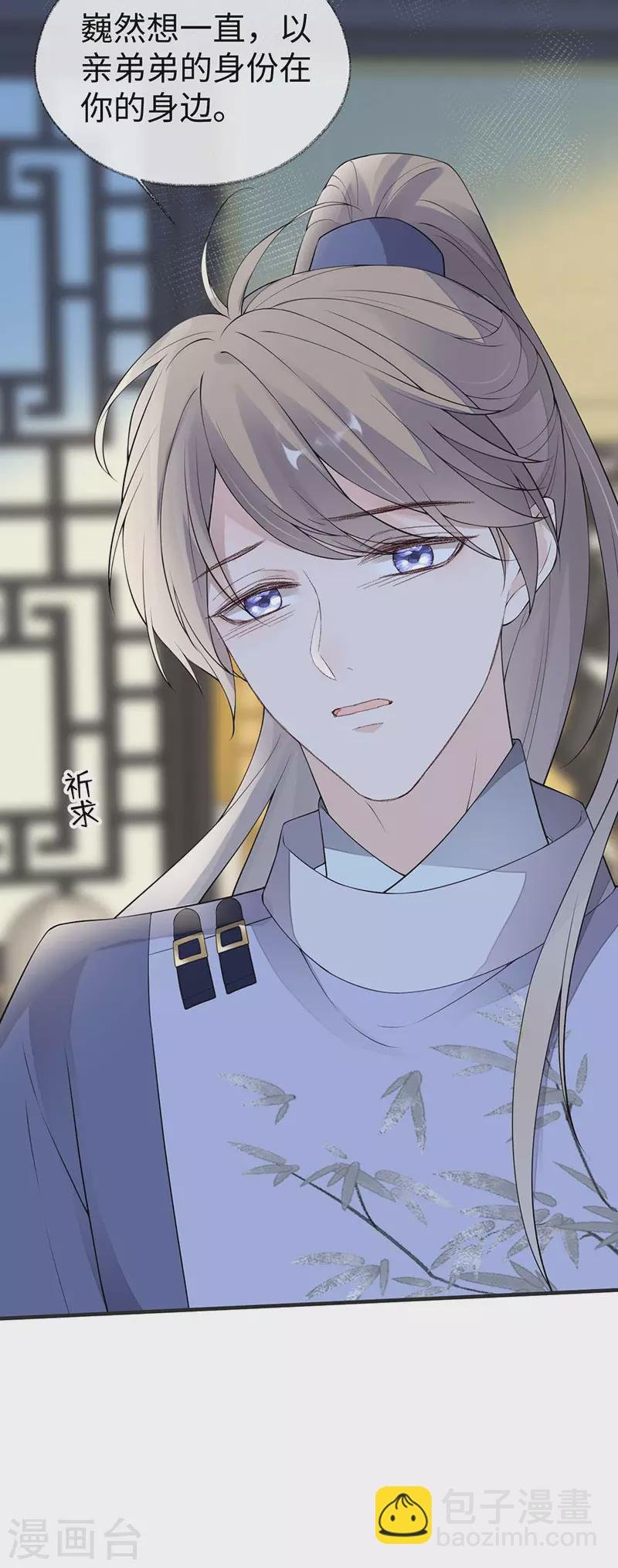 第161话 亲弟弟